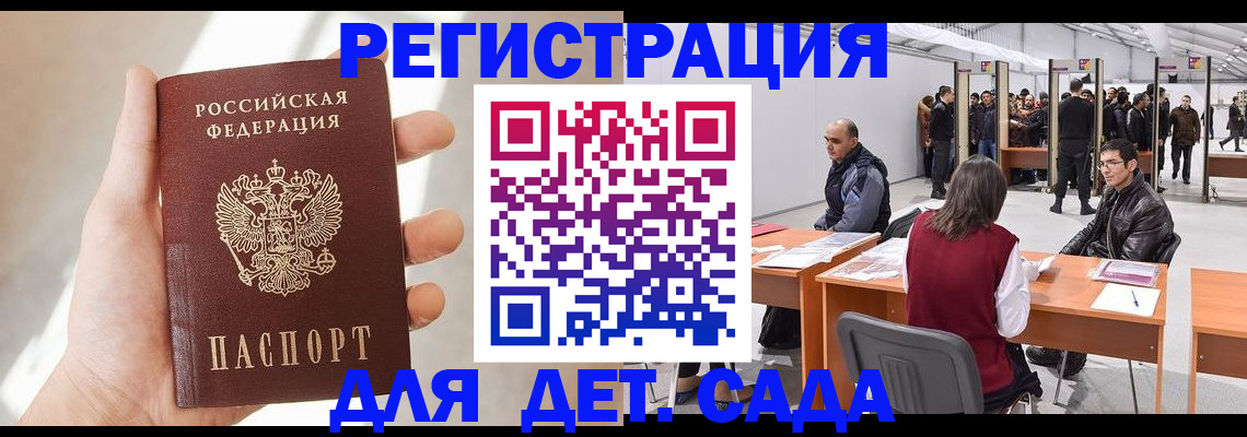 миграционный учет в Струнино