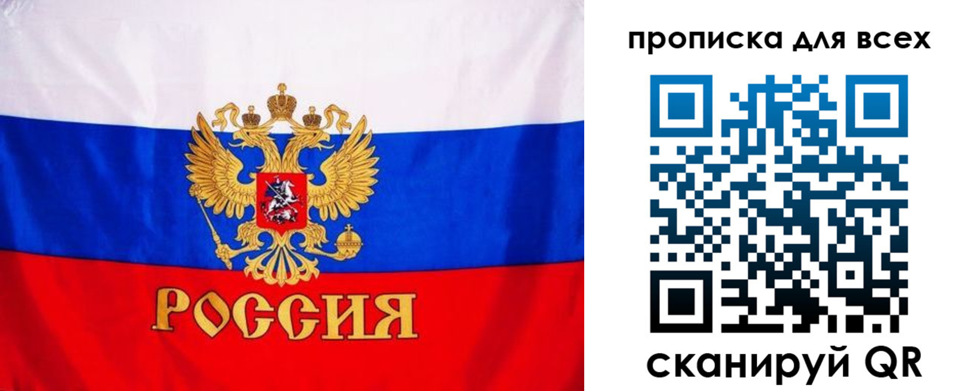 временная регистрация гарантия в Струнино