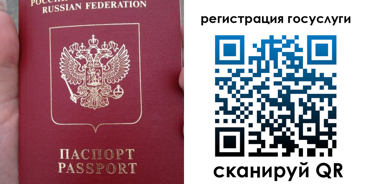 прописка штамп в Струнино
