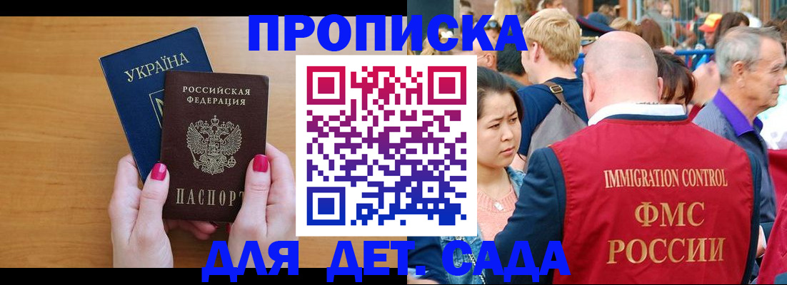 прописка для кредита в Струнино