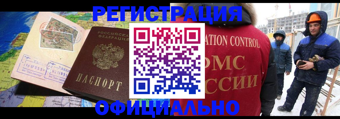 прописка гарантия в Струнино