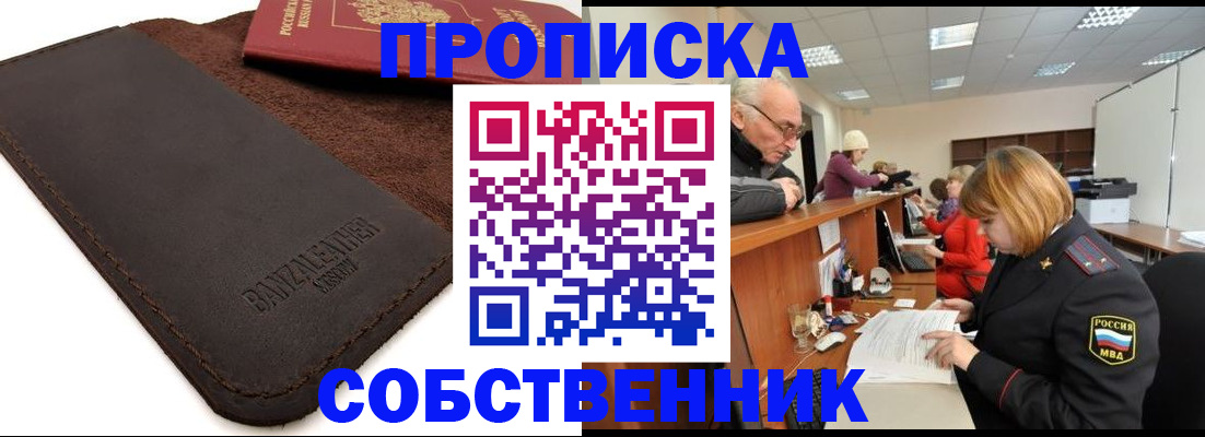 миграционный учет в Струнино