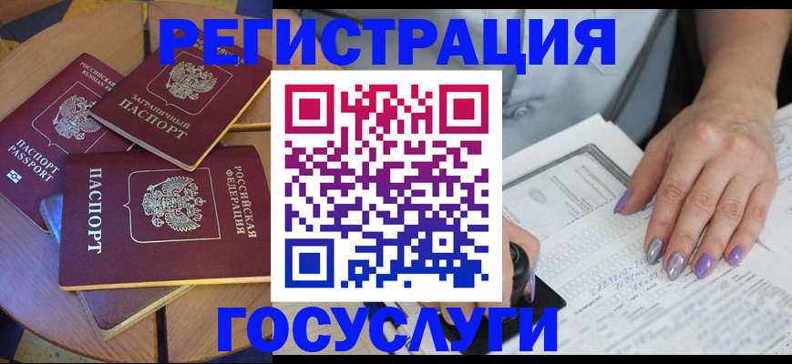 временная регистрация недорого в Струнино