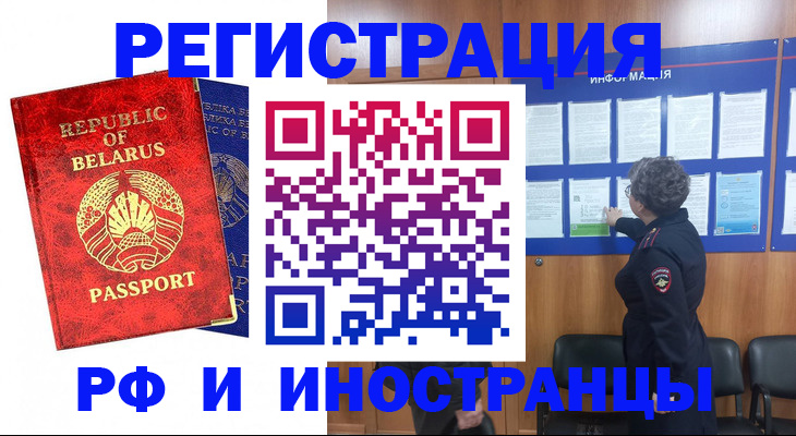 временная регистрация законно в Струнино