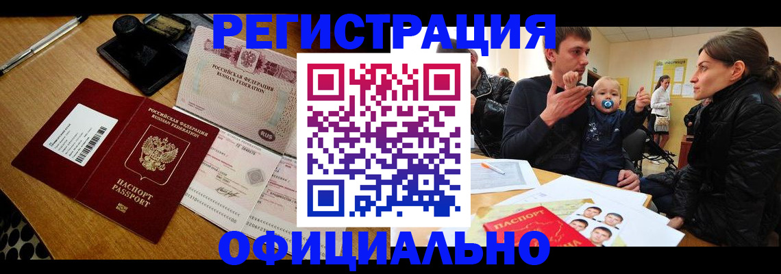 прописка поиск в Струнино