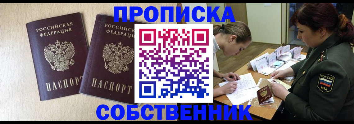 прописка регистрация в Струнино